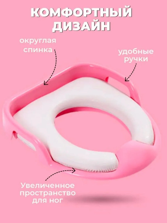 Детское сиденье для унитаза: мягкое удобное и безопасное подходит для детей от 1 до 7 лет