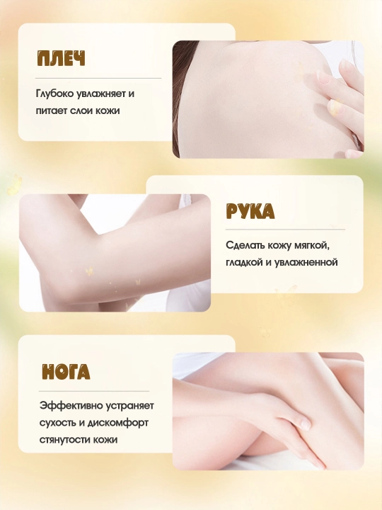 Крем-бальзам, лосьон для тела, увлажняющий, kоллагеновый,  250-300 мл
