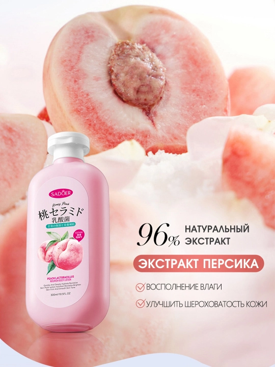 Крем-бальзам, лосьон для тела, увлажняющий, kоллагеновый,  250-300 мл