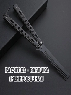 Черный