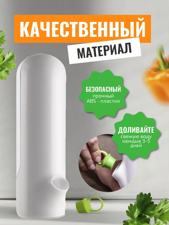 Контейнер для хранения зелени 500 мл с резервуаром для воды, органайзер для холодильника
