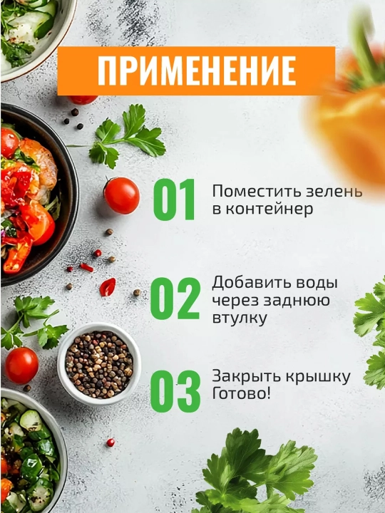 Контейнер для хранения зелени 500 мл с резервуаром для воды, органайзер для холодильника