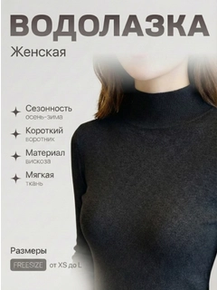 Черный