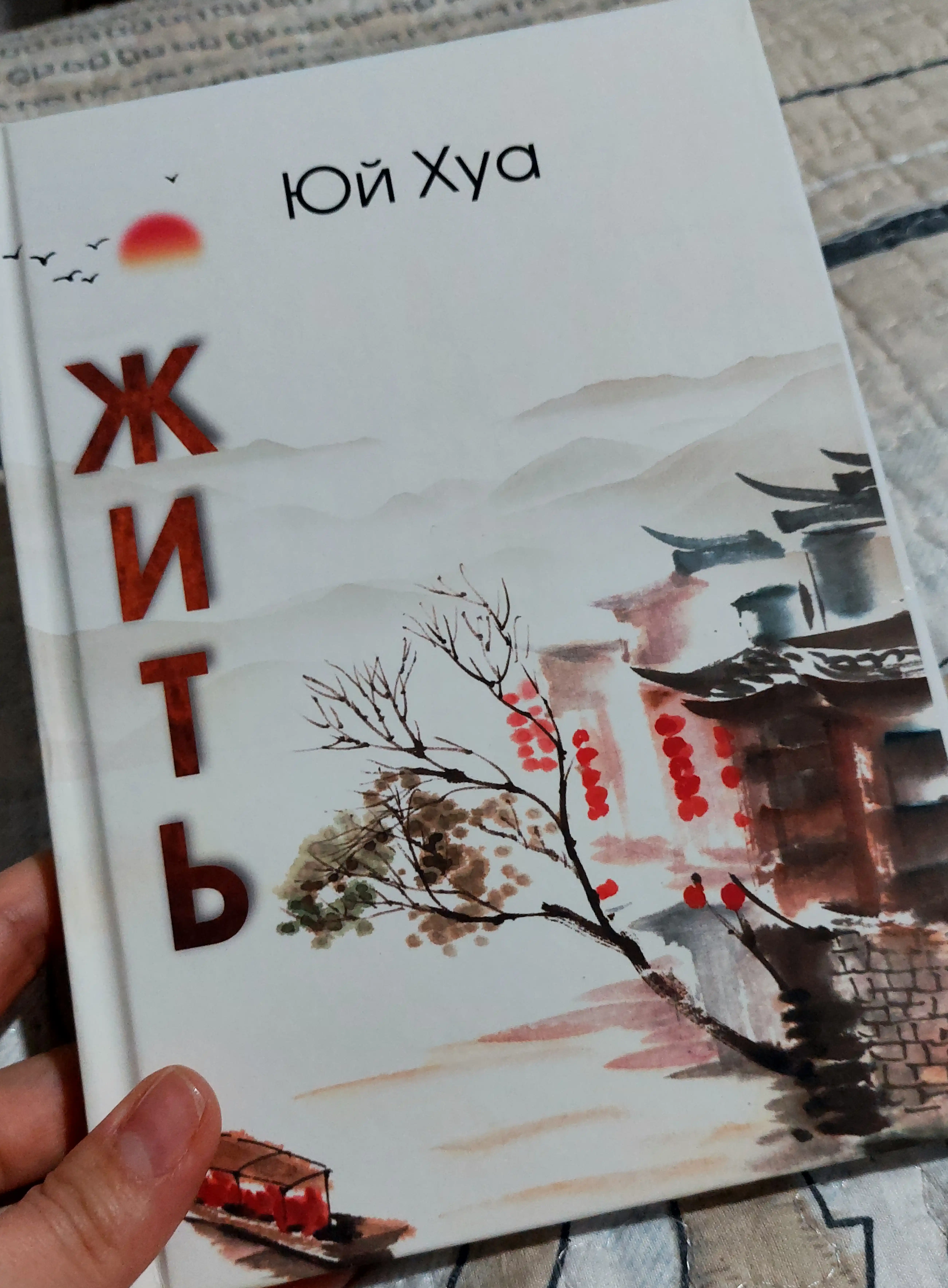 Kitob Zhit', Yui Khua