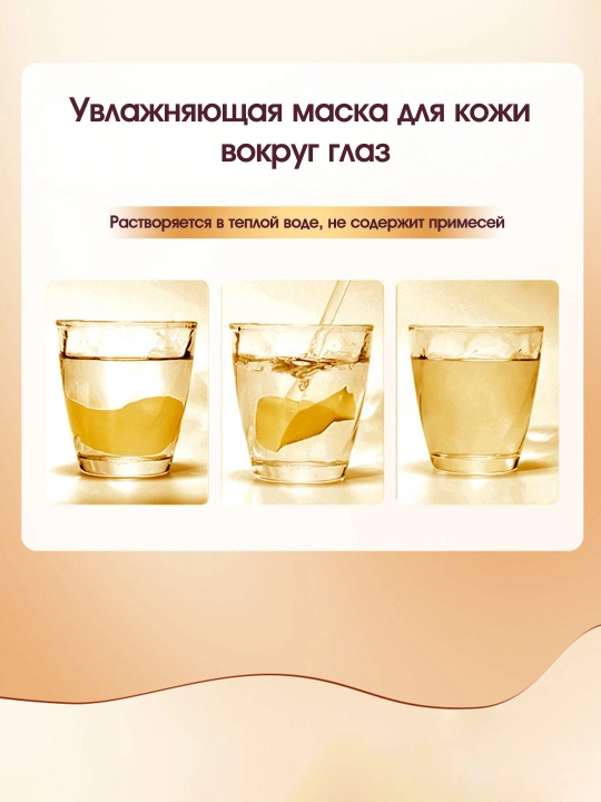 Патчи для глаз от отеков и мешков, маска для глаз, с коллагеном, 60 шт