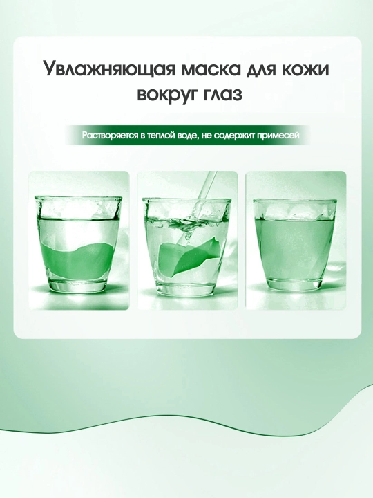 Патчи для глаз от отеков и мешков, маска для глаз, с коллагеном, 60 шт