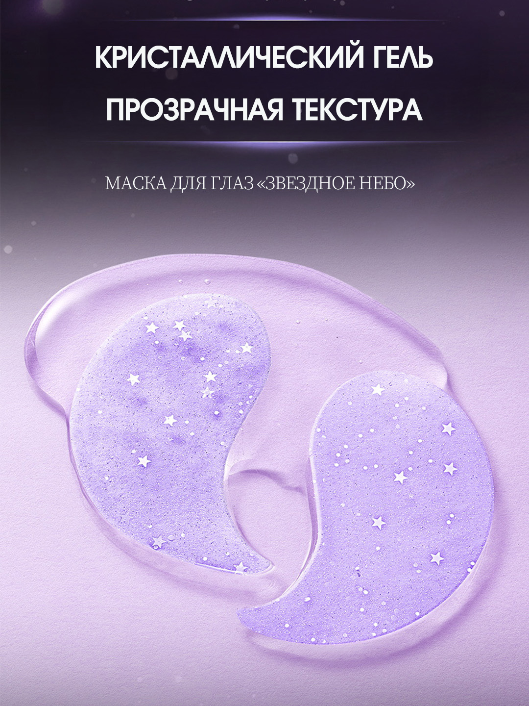 Патчи для глаз от отеков и мешков, маска для глаз, с коллагеном, 60 шт