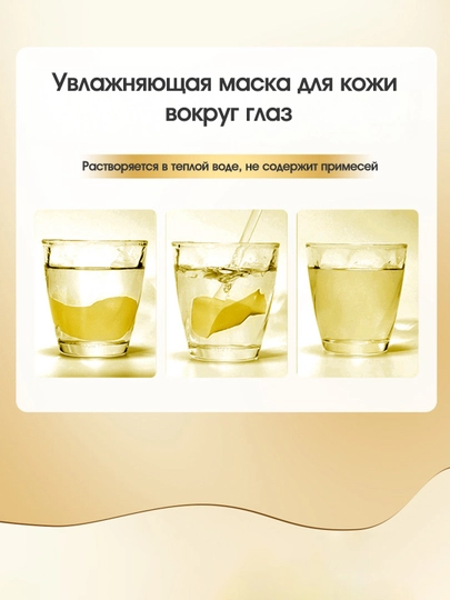 Патчи для глаз от отеков и мешков, маска для глаз, с коллагеном, 60 шт