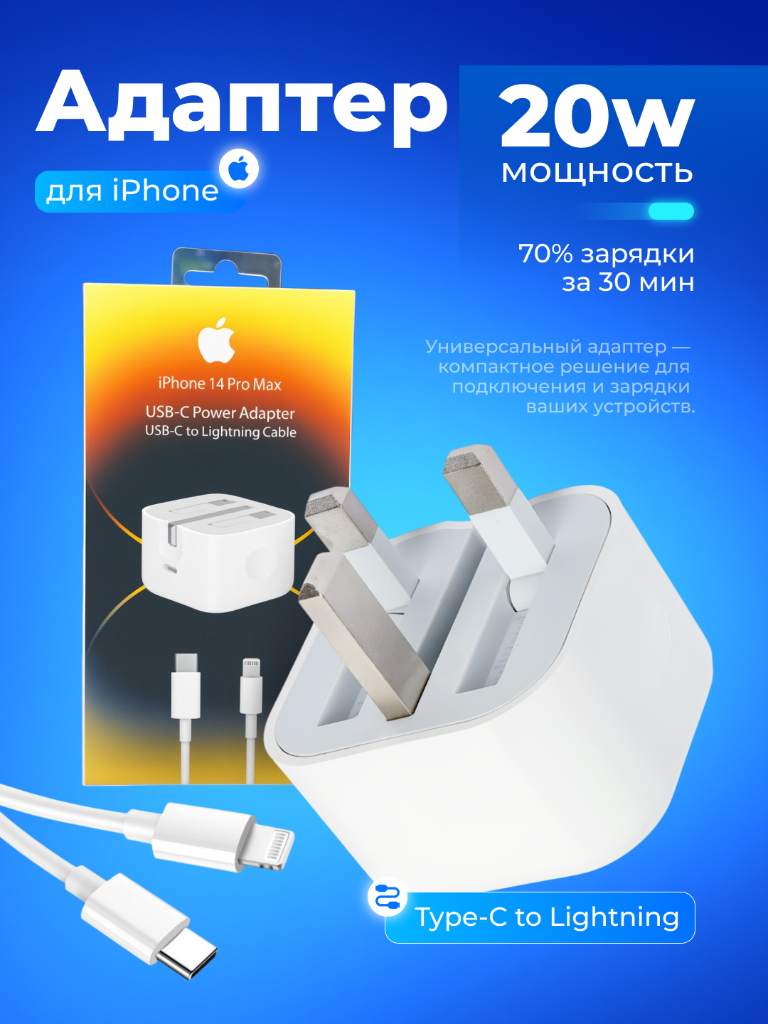 Быстрая зарядка iPhone 35 Вт  - 