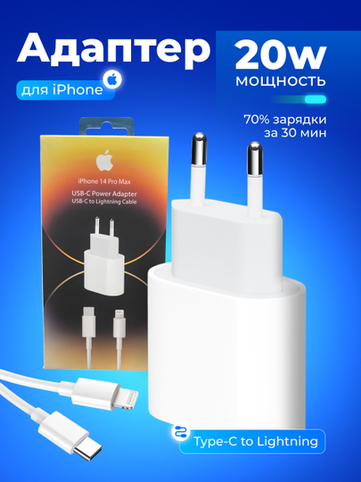 Быстрая зарядка iPhone 35 Вт  - 