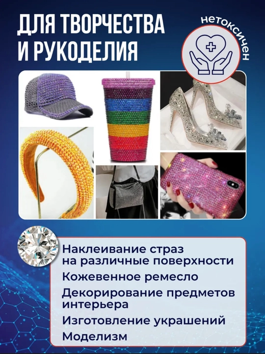 Прозрачный клей B-7000, прочный, универсальный, 50 мл / 110 мл