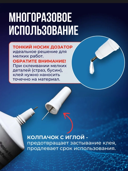 Прозрачный клей B-7000, прочный, универсальный, 50 мл / 110 мл