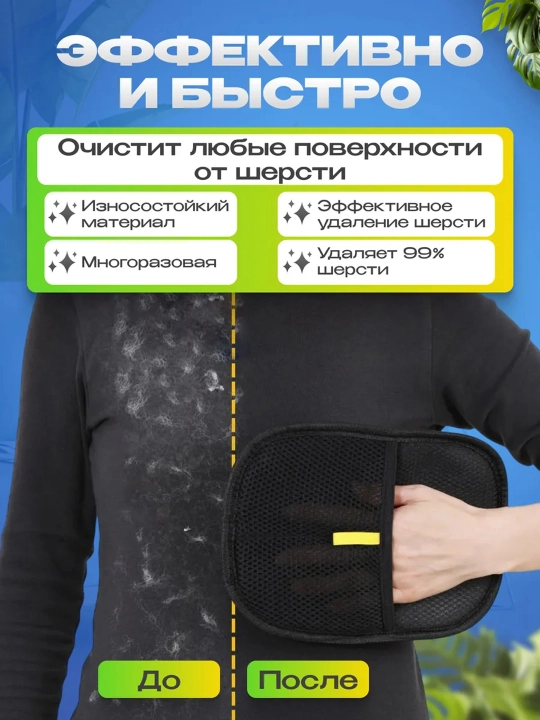 Перчатка для удаления шерсти животных, щетка для чистки мебели, одежды, ковров и авто