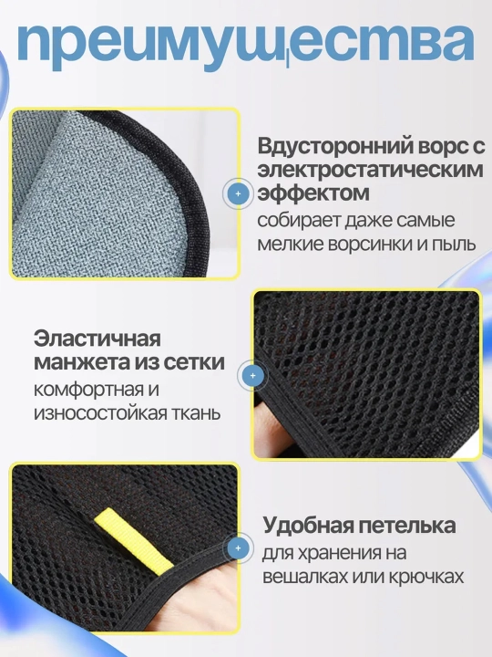 Перчатка для удаления шерсти животных, щетка для чистки мебели, одежды, ковров и авто