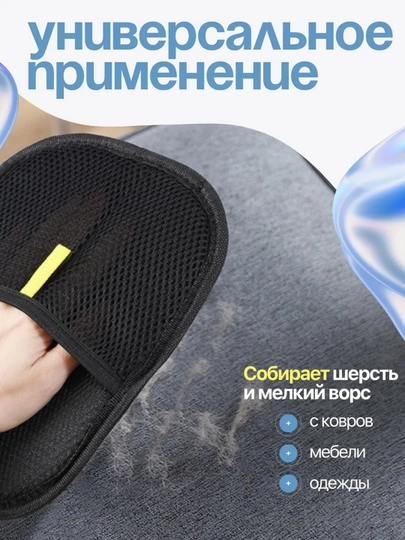 Перчатка для удаления шерсти животных, щетка для чистки мебели, одежды, ковров и авто