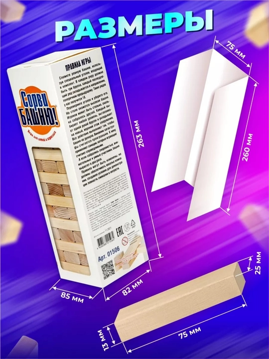 Stol o'yini Jenga