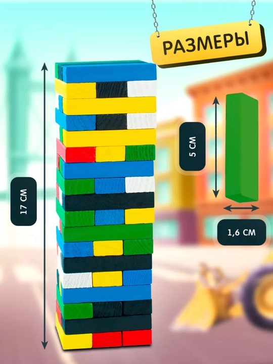 Stol o'yini Jenga