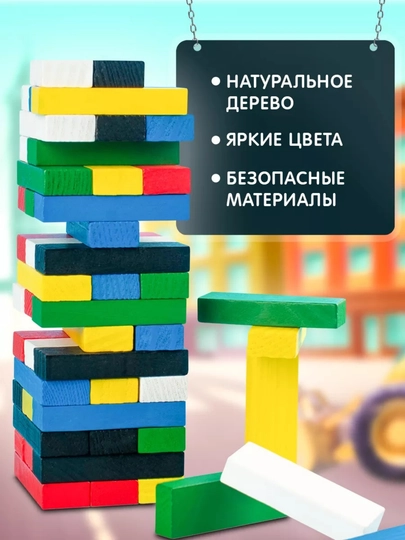 Stol o'yini Jenga