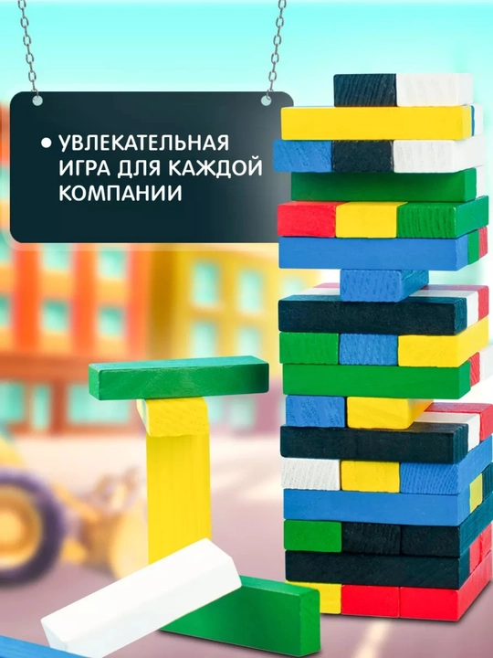 Stol o'yini Jenga