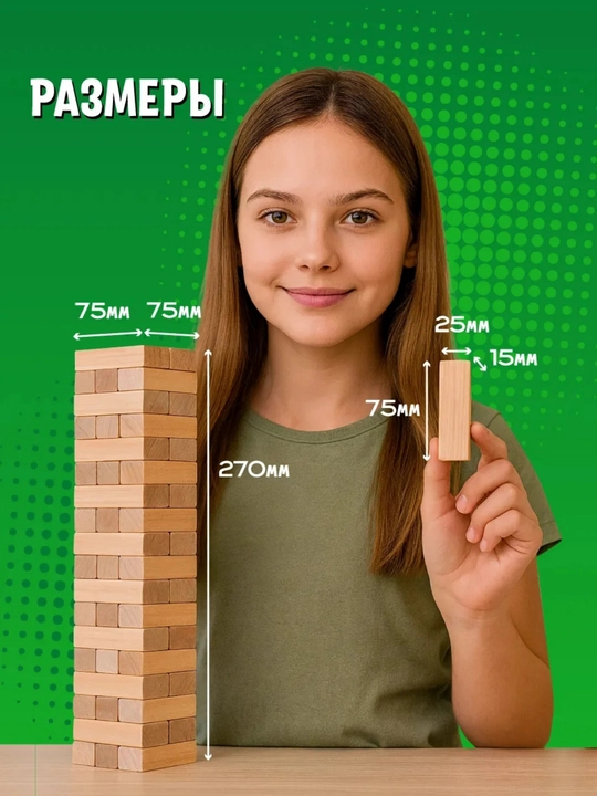 Stol o'yini Jenga