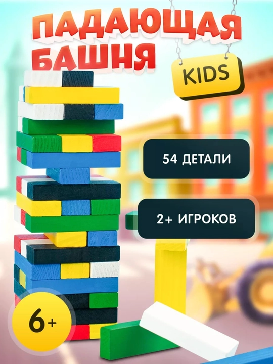 Stol o'yini Jenga - 