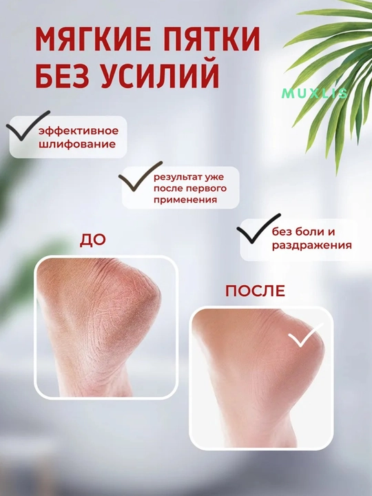 Пемза для педикюра ног, щетка для пяток, двухсторонний камень