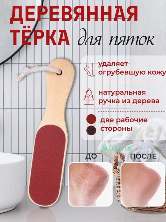 Pilka pemza oyoq pedikuri uchun, oyoq tovoni cho'tkasi, toshi ikki tomonlamali - 