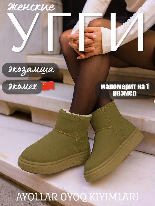 Ugg ayollar moynali UGG qishki etiklar issiq botinkalar, 1 olcham kichiq