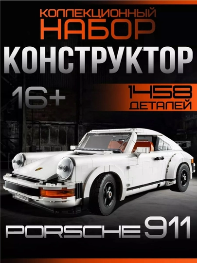 Лего конструктор машины — PRODEL-MASHINA-ПРОЗР