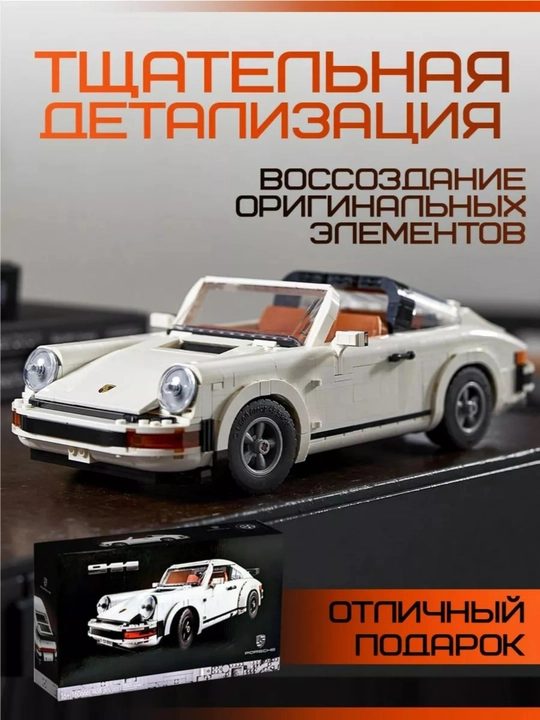 Лего конструктор машины