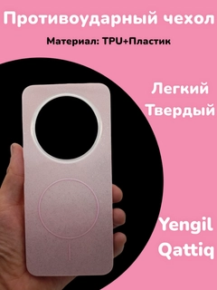 Розовый