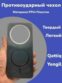 Черное стекло