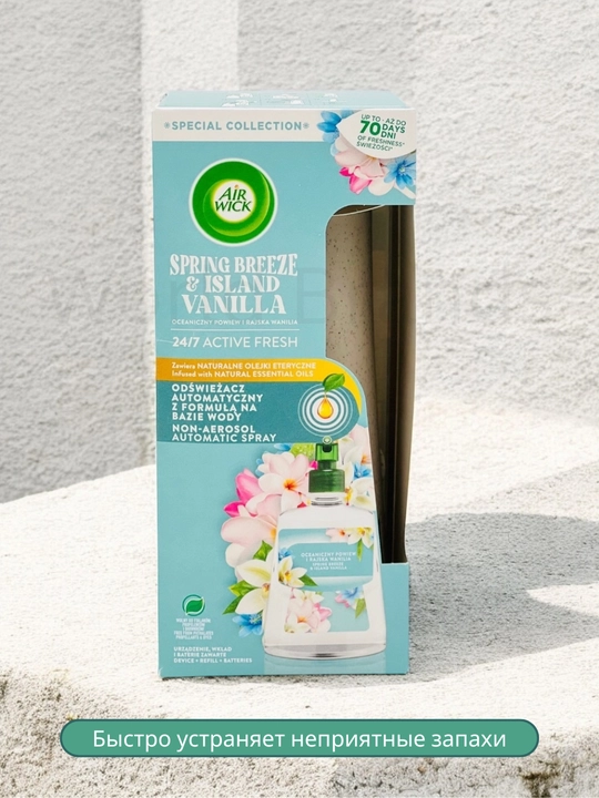 Air Wick 24/7 havo spreyi uyingizda 70 kungacha yoqimli hid yaratadi-Yevropa mahsuloti