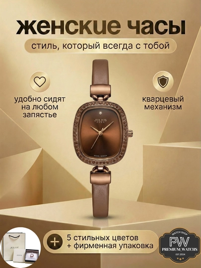 Женские наручные часы JULIUS В комплекте с коробкой, документами и подарочным пакетом