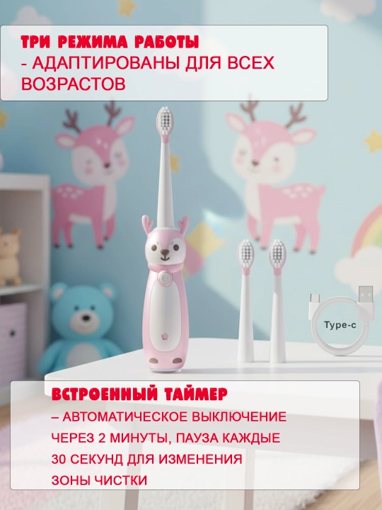 Детская зубная щетка MD-807, с аккумулятором, 2 насадки