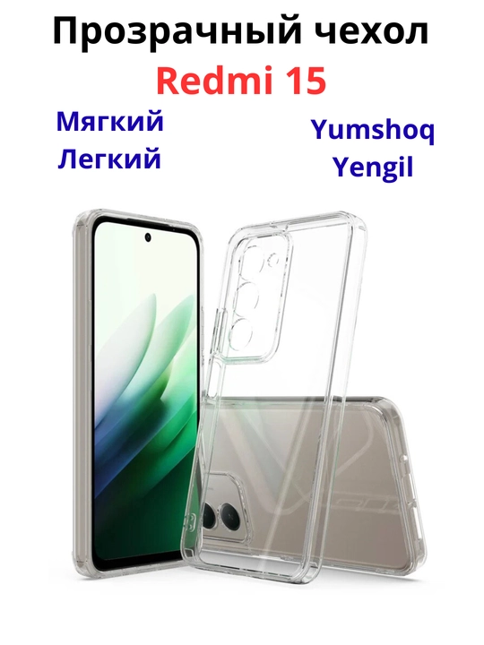 Чехол для смартфона Remi 15