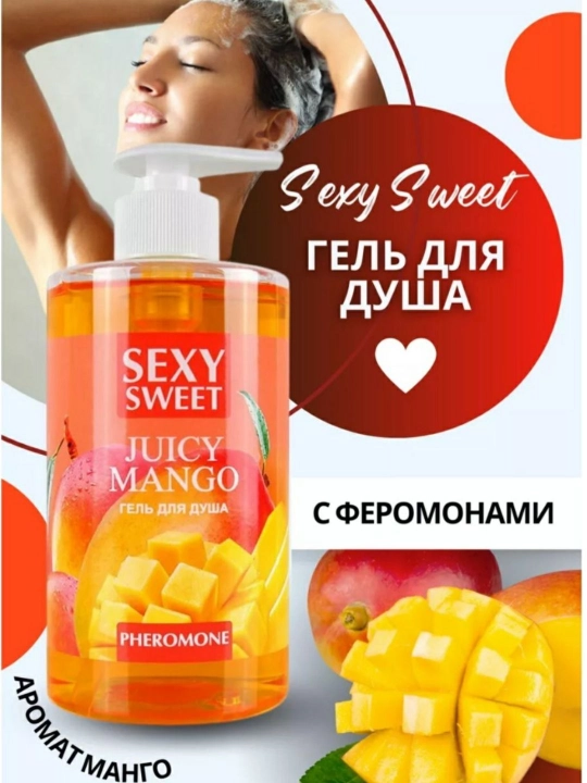 Dush uchun gel feromonli, Sexy Sweet Shokalad, 430 млl