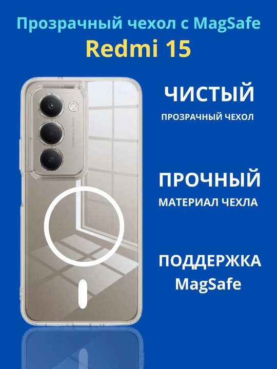 Чехол для смартфона Remi 15