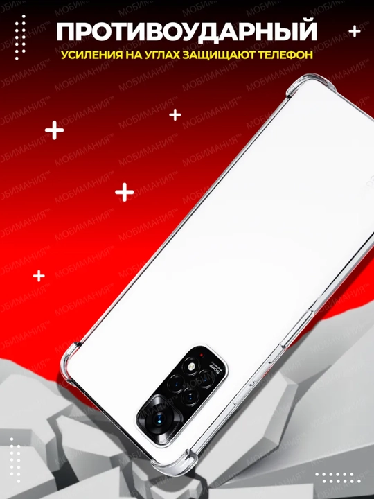 Чехол для смартфона Redmi Note 11