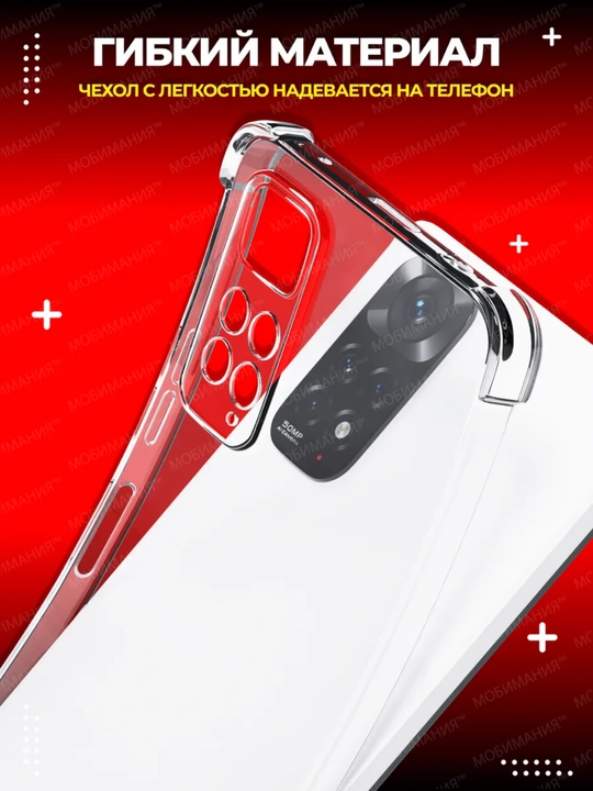 Чехол для смартфона Redmi Note 11