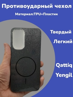 Черное стекло
