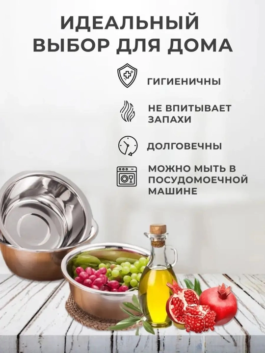 Миска для кухни из нержавеющей стали, набор мисок для кухни, 3 шт