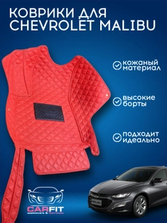 Красный