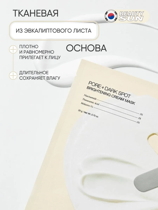 Yuz uchun kremli niqob, Celimax, cream mask 20 g