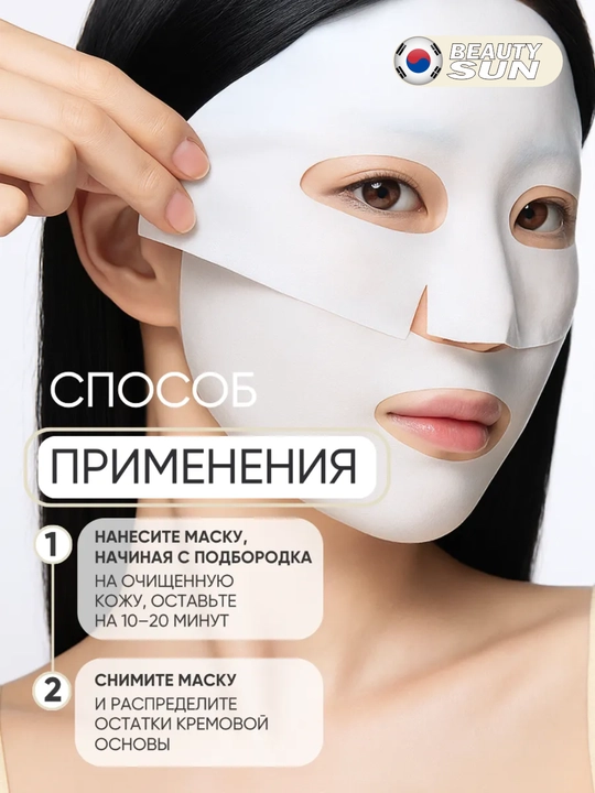 Yuz uchun kremli niqob, Celimax, cream mask 20 g
