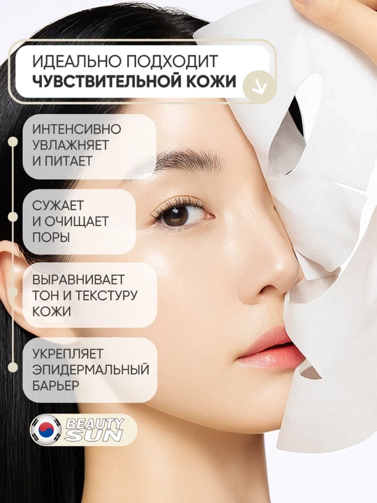 Yuz uchun kremli niqob, Celimax, cream mask 20 g