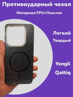 Черный