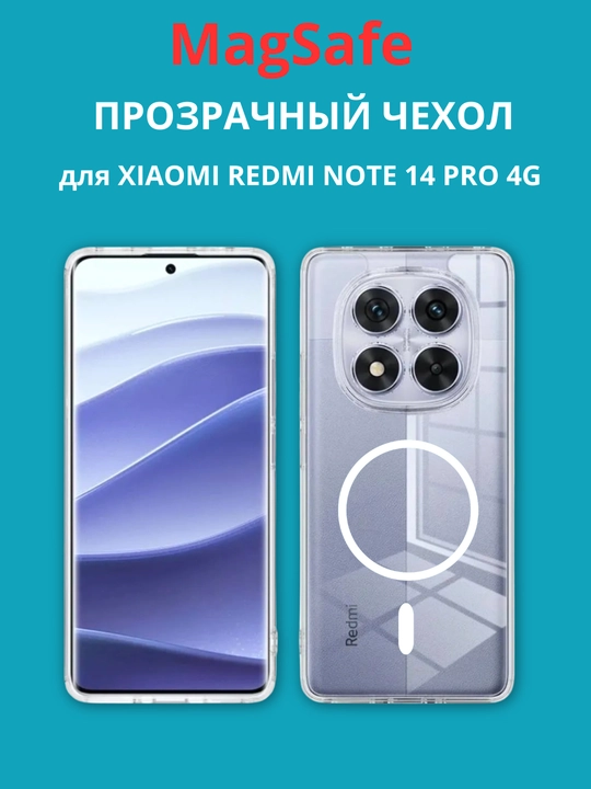 Redmi Note 14 Pro 4G smartfoni g‘ilofi