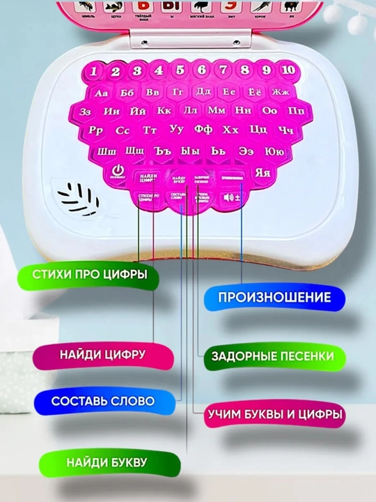 Детская развивающая игрушка, ноутбук, многофункциональный