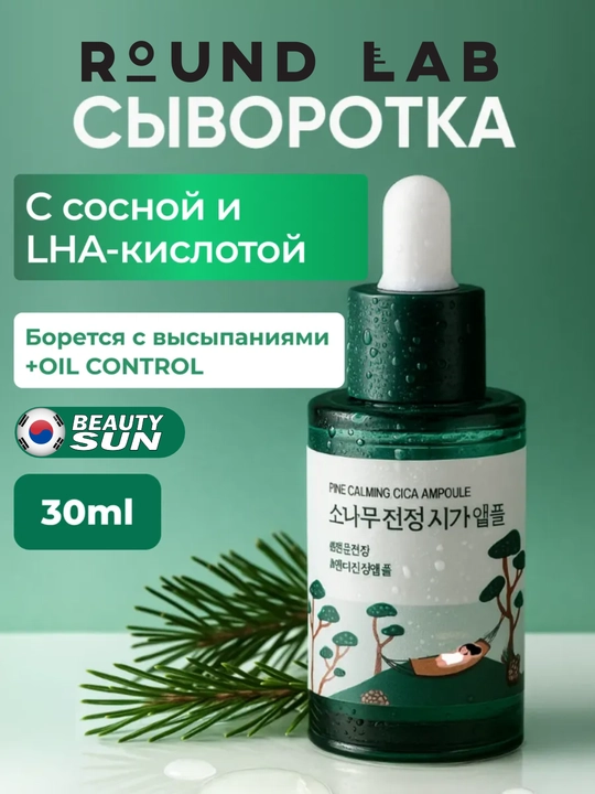 Yuz uchun zardob, Round Lab, Camellia deep collagen, cica, vitamin c, 30 ml